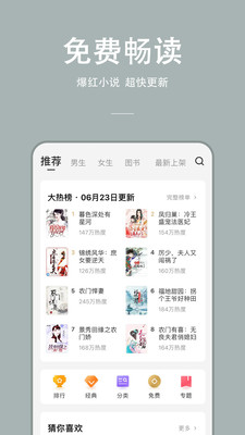 万能小说阅读器app截图(3)