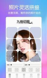 美颜彩妆相机app截图(3)