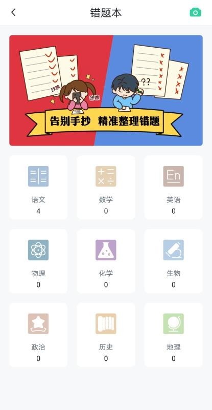 博雅问学app截图(1)