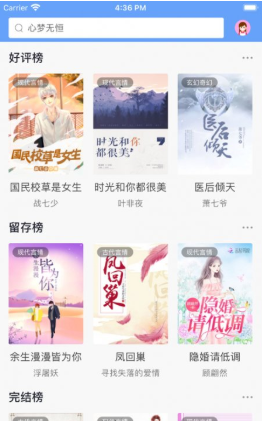迷你小说app截图(1)