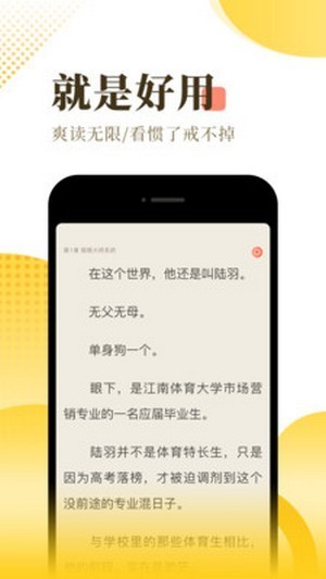 万卷小说APP免费官方版截图(1)