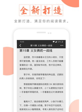 富里阁小说app免费阅读截图(2)