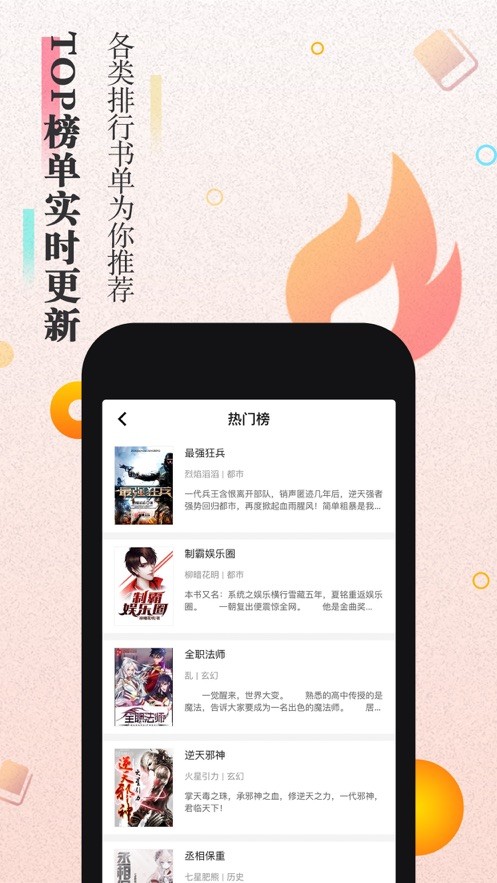 樱花小说app免费下载截图(2)