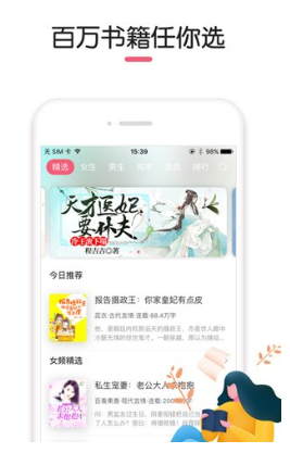 石榴小说app免费阅读截图(1)