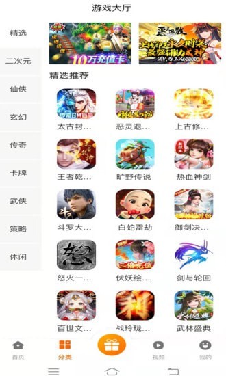 青鸟飞娱游戏盒app截图(1)