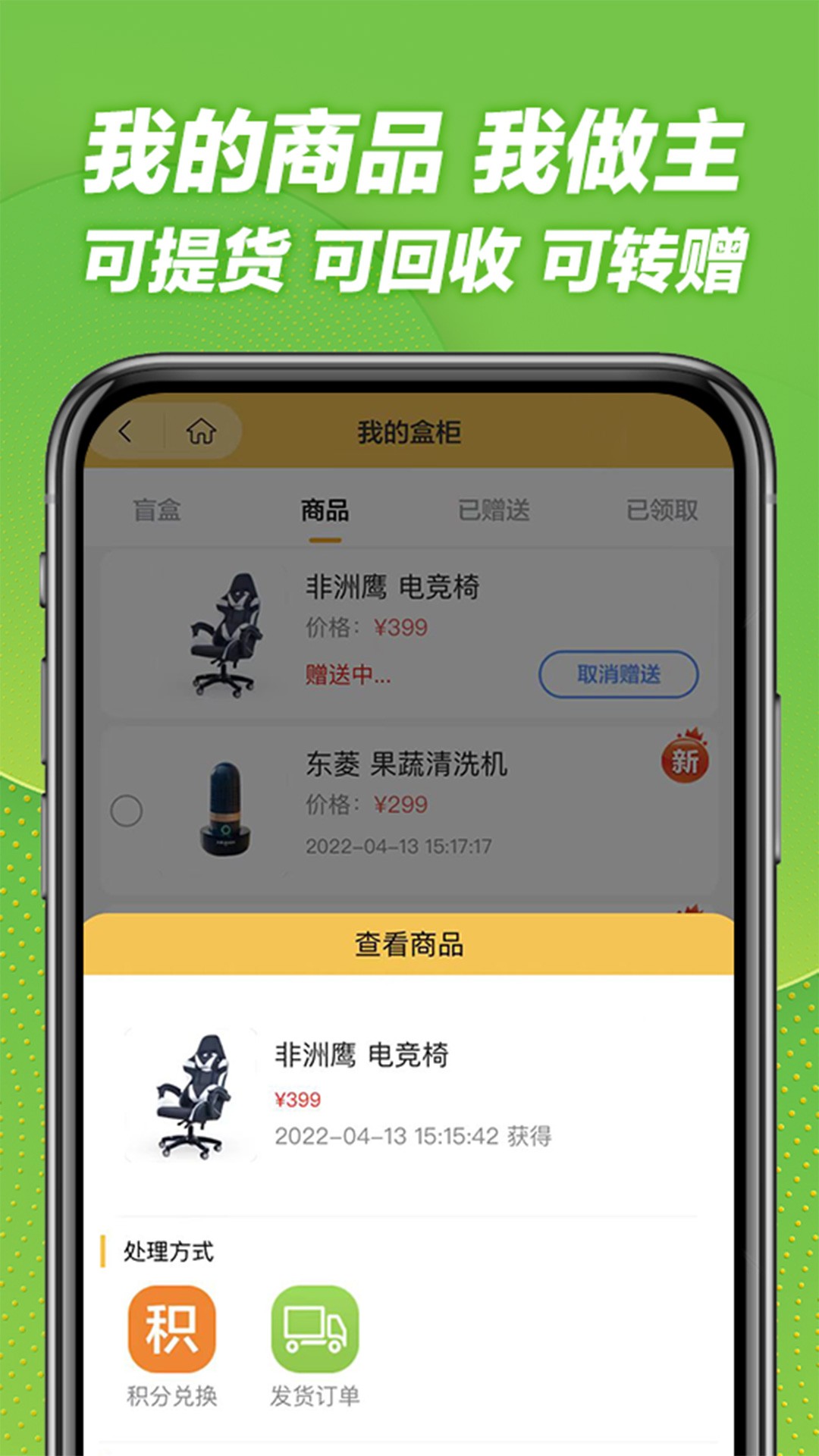 打开大盒app截图(3)