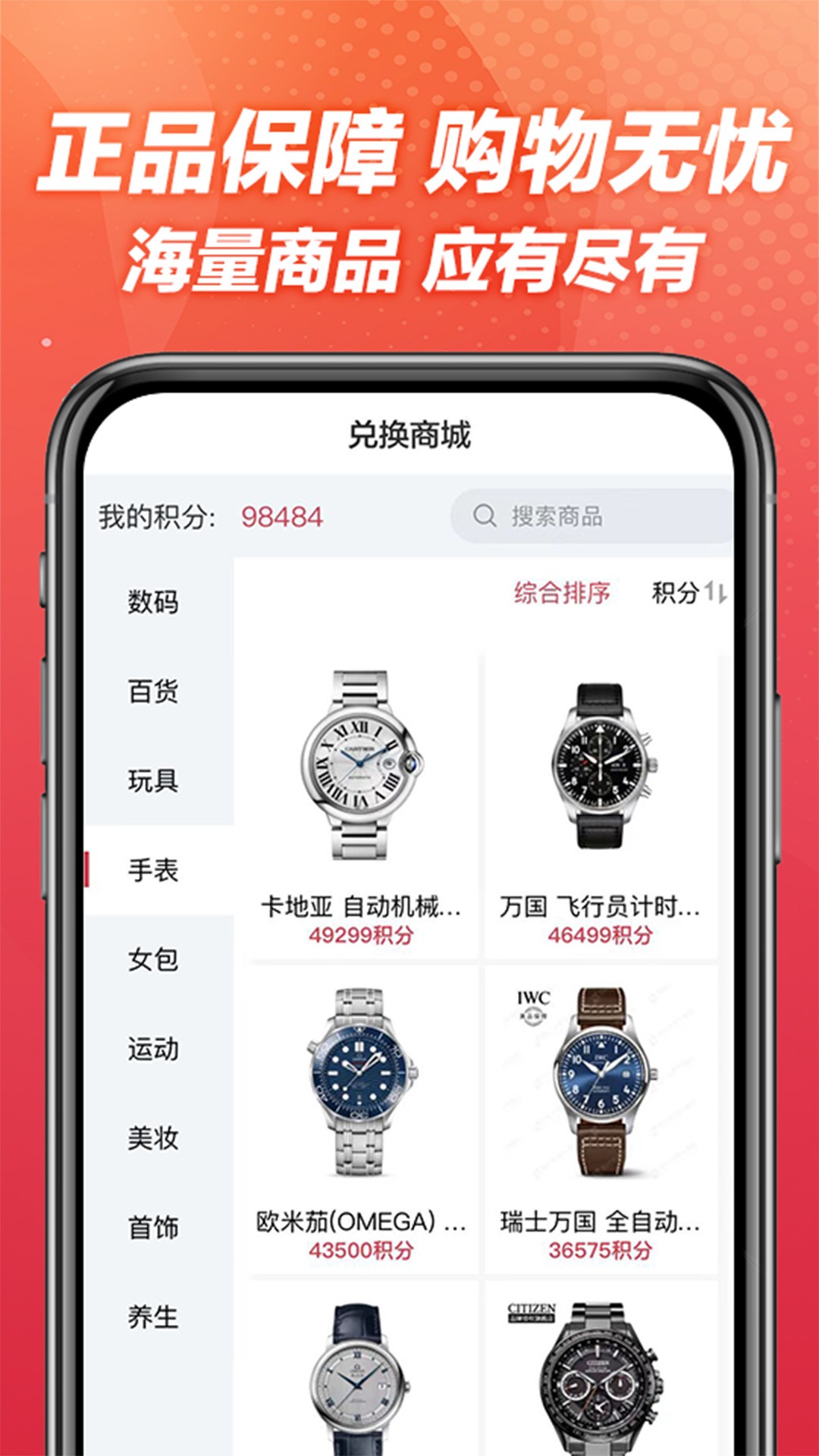 打开大盒app截图(2)