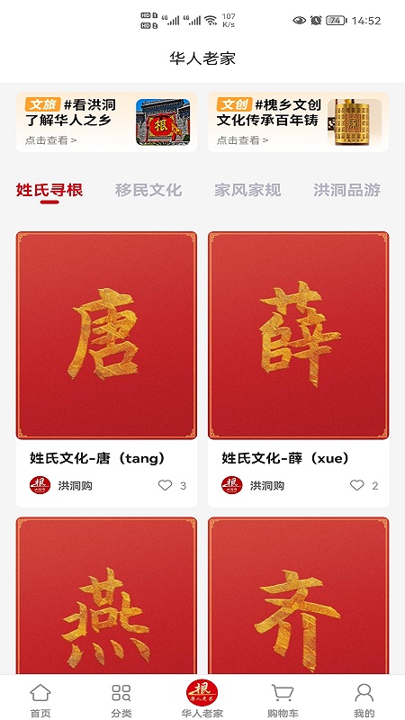 洪洞购app截图(1)