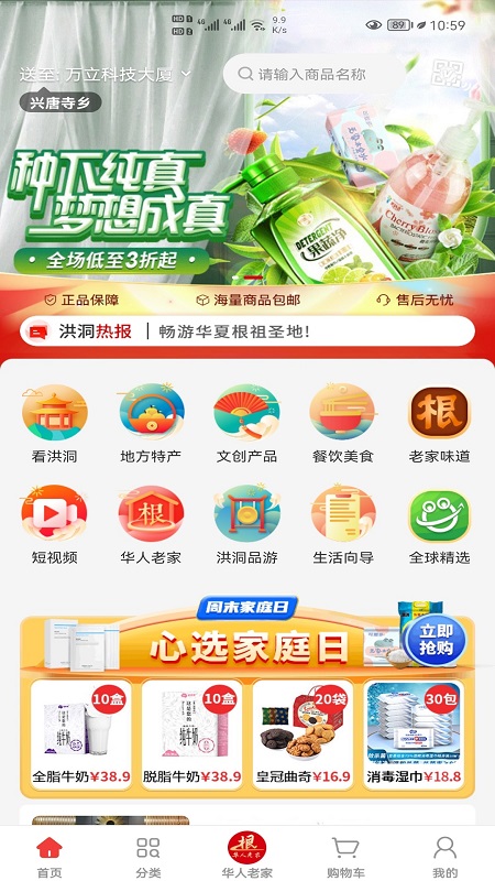 洪洞购app截图(2)