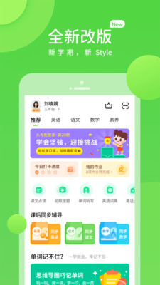 浙教学习app截图(3)