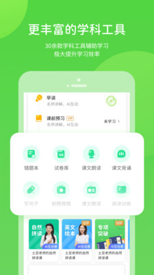 浙教学习app截图(2)