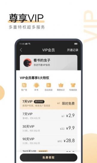 情话小说app最新版截图(3)