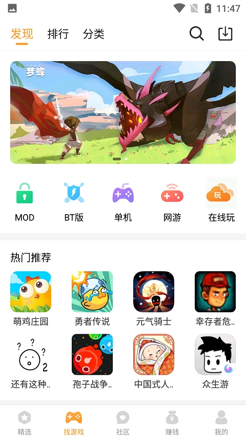 乐乐游戏盒app截图(3)