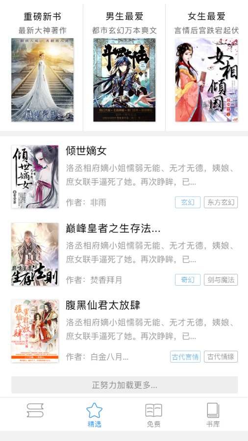新版主2021app截图(2)