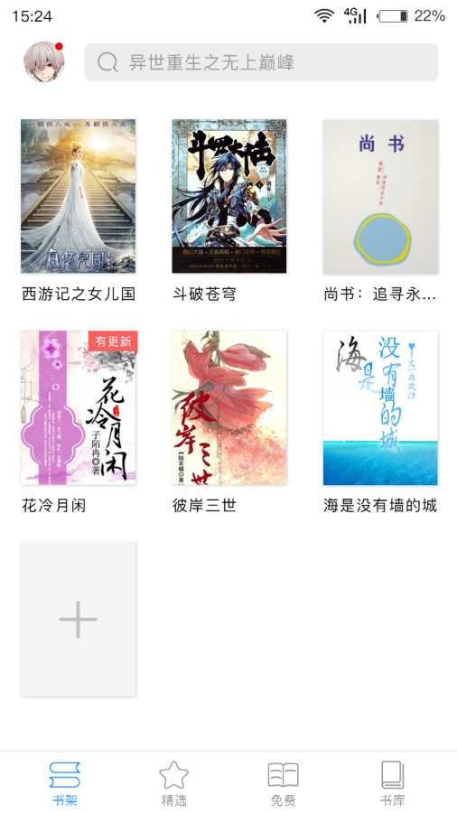新版主2021app截图(3)
