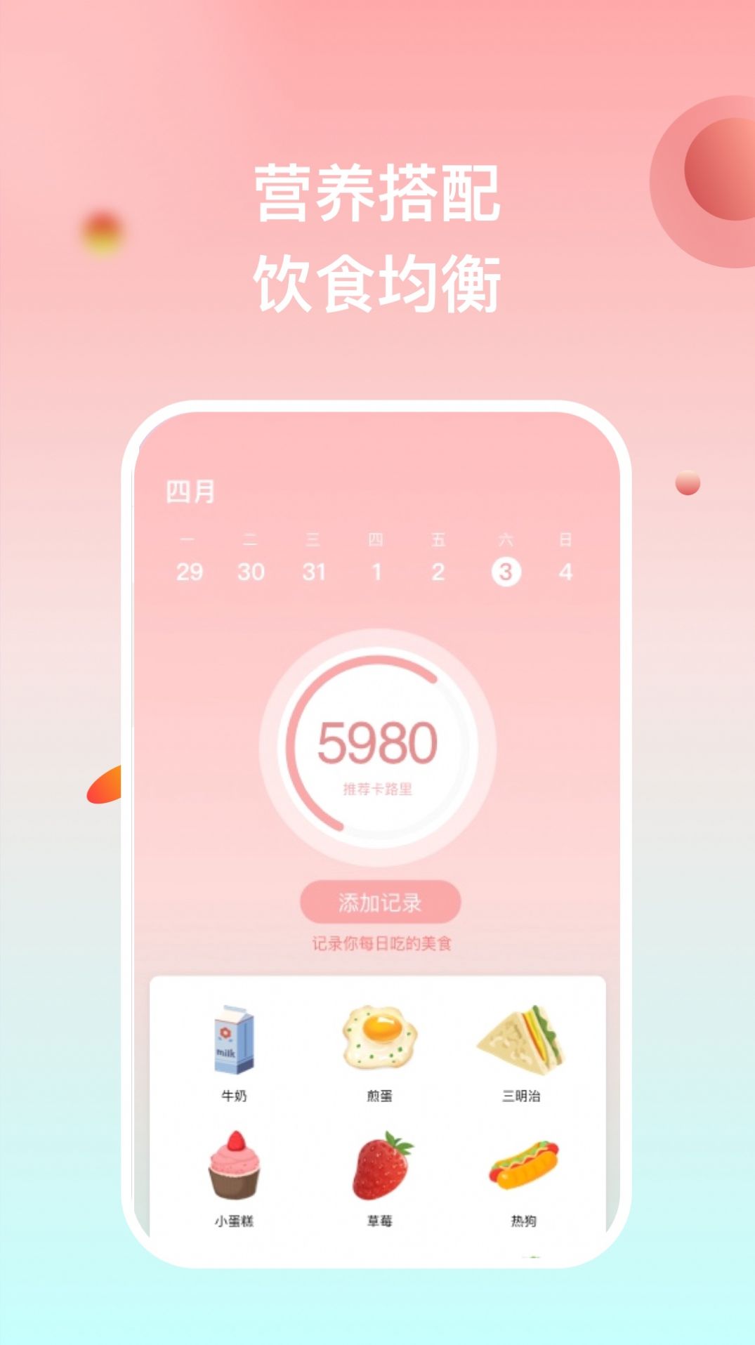 天天悦跑app官方版截图(1)