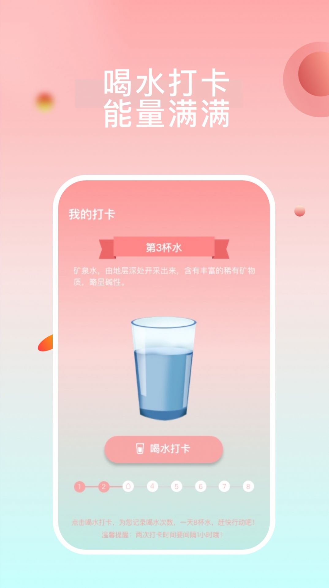 天天悦跑app官方版截图(2)