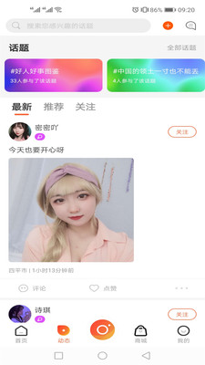 彩蝶直播app截图(2)