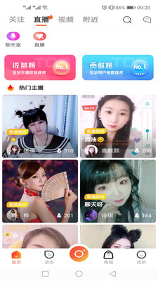 彩蝶直播app官方版截图(2)