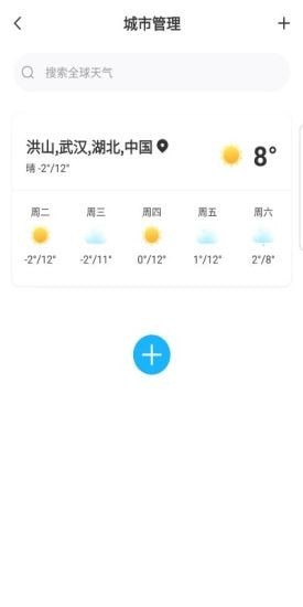一叶天气app截图(3)