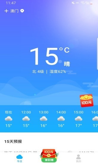 一叶天气app截图(1)