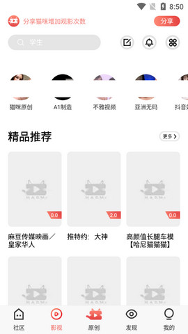 快喵视频截图(3)