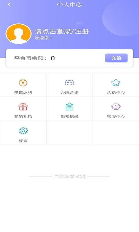 妖风游戏盒子app截图(3)