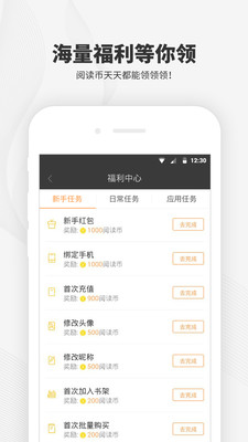 阅读王小说app截图(1)