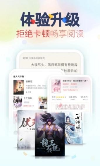 幻铃小说app免费阅读截图(3)