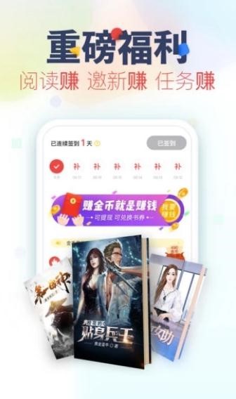 幻铃小说app免费阅读截图(2)