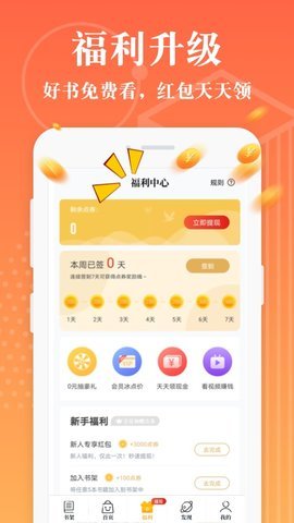泉涩小说app截图(1)