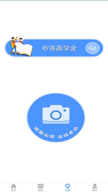 名师启慧app截图(1)