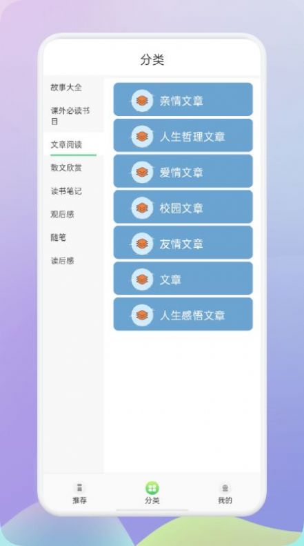 肥鹅阅读器app安卓版截图(1)