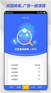 东方电池管理app截图(2)