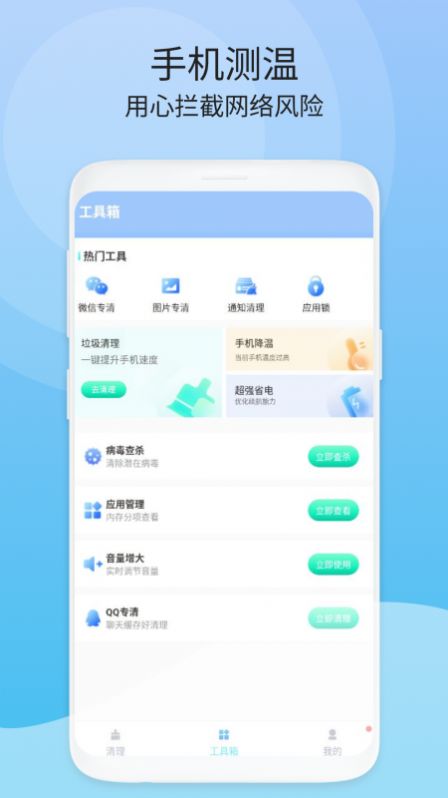 闪电速清app截图(3)