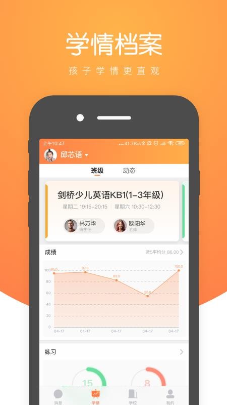 小鹿慧学app截图(3)