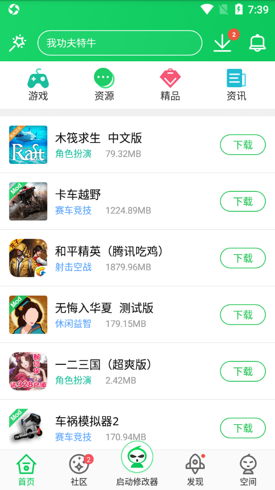 葫芦侠app截图(1)