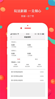 橙兔社app截图(1)