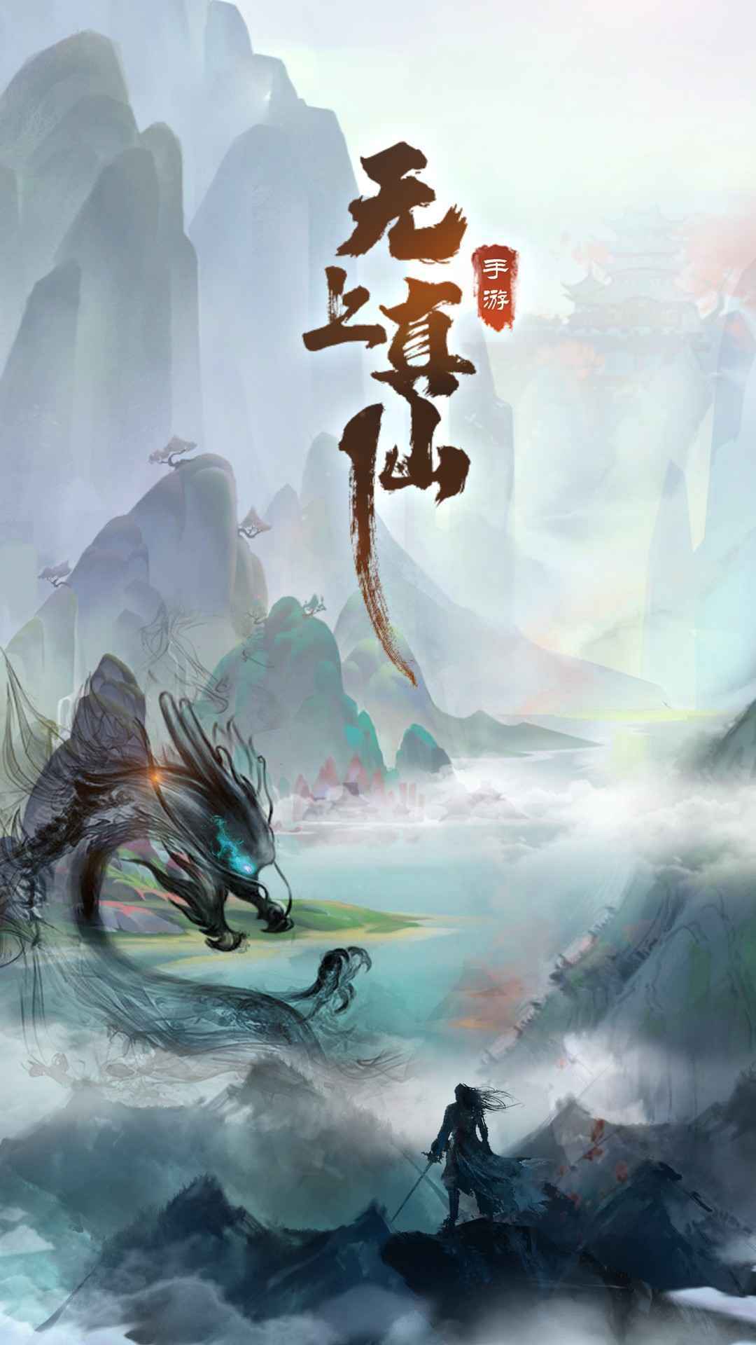 无上真仙截图(3)