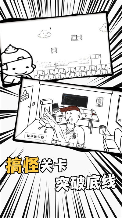 爱蹦达的麦斯截图(1)