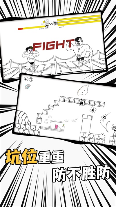 爱蹦达的麦斯截图(2)