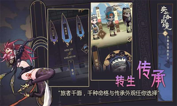 失落四境截图(1)