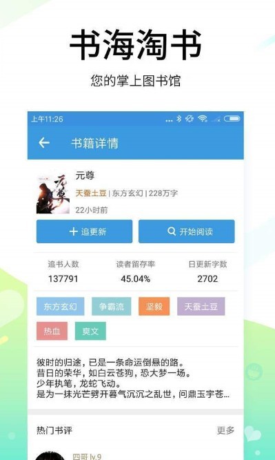 书海淘书app截图(2)