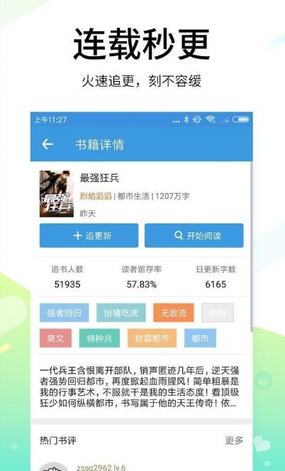 书海淘书app截图(1)