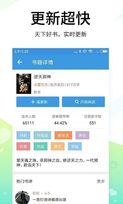 书海淘书app截图(3)