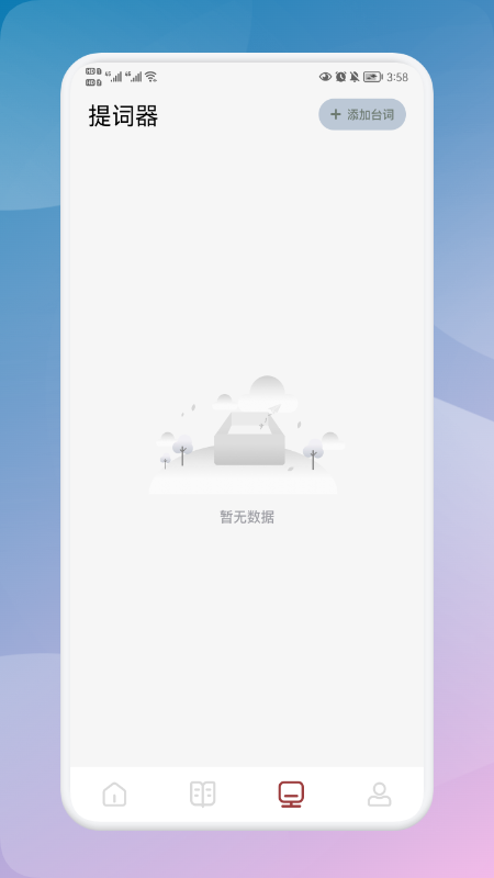 千尺阅读器app会员账号版截图(3)