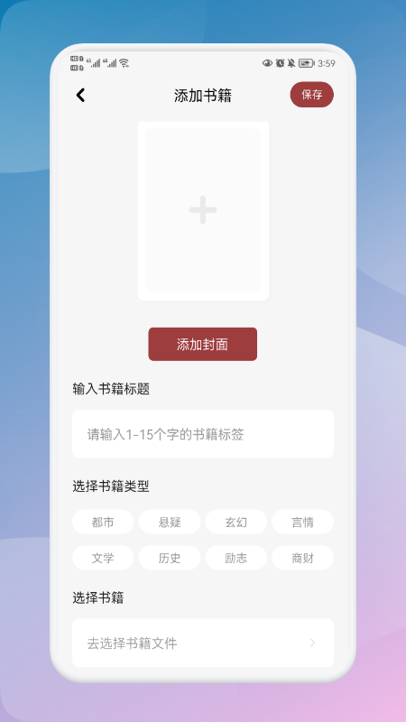 千尺阅读器app会员账号版截图(2)