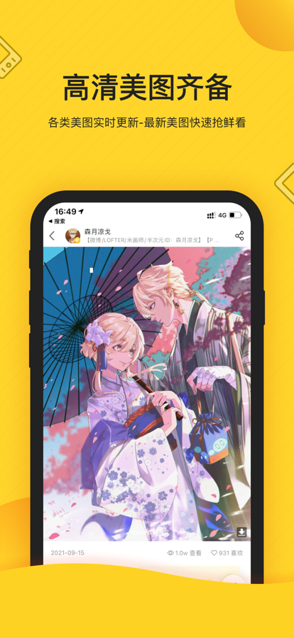触站app2022最新版截图(2)