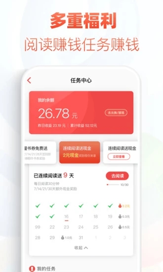 小书庭app截图(2)