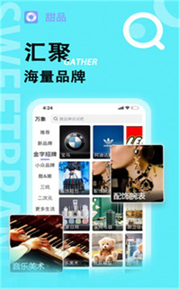 甜品交友截图(1)